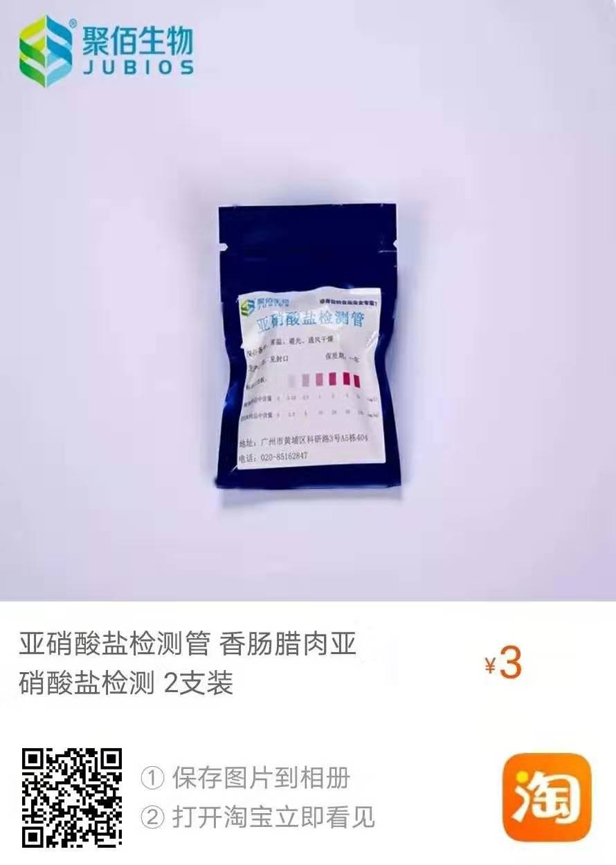 臘肉腌菜降低亞硝酸鹽有訣竅(圖5) 3-19122GH005P7.jpg